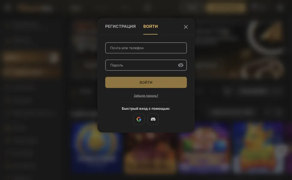 Пошаговая инструкция по входу на сайт